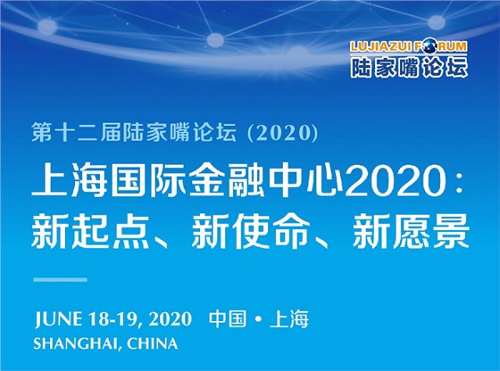 “浦江夜話·科創板一周年”論壇在國際傳媒港舉辦