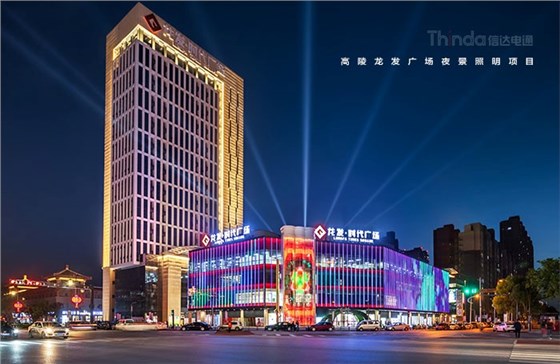 照明在商業(yè)建筑中承擔著什么樣的角色？02