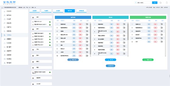 恩施清江流域美化亮化工程智慧控制