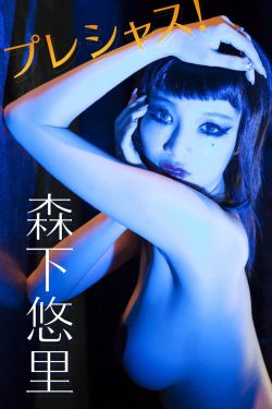媳妇是怎样炼成的在线观看
