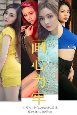 人体蜈蚣2电影