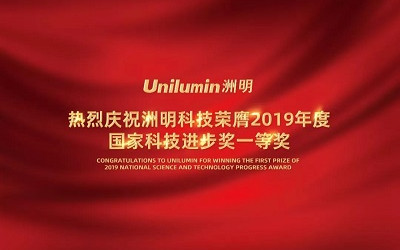 重磅！洲明科技榮膺2019年度國家科技進步獎一等獎【信達電通】
