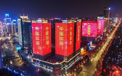 元宵夜，西安高新為武漢應援