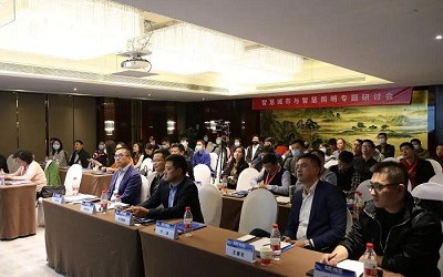 信達(dá)電通&賽爾傳媒聯(lián)合策劃的“智慧城市與智慧照明專(zhuān)題研討會(huì)”隆重召開(kāi)！