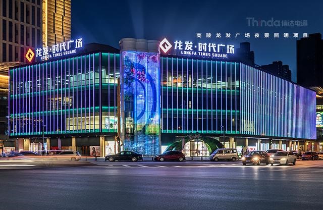 打造時尚感與煙火氣并存的商業(yè)體照明-2